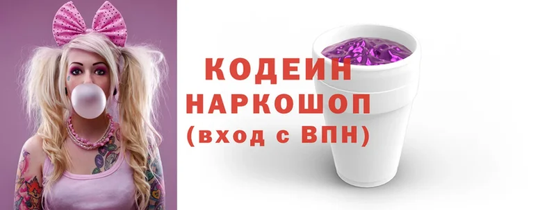 даркнет как зайти  Гремячинск  Codein напиток Lean (лин) 