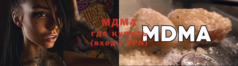 где продают наркотики  Гремячинск  MDMA кристаллы 