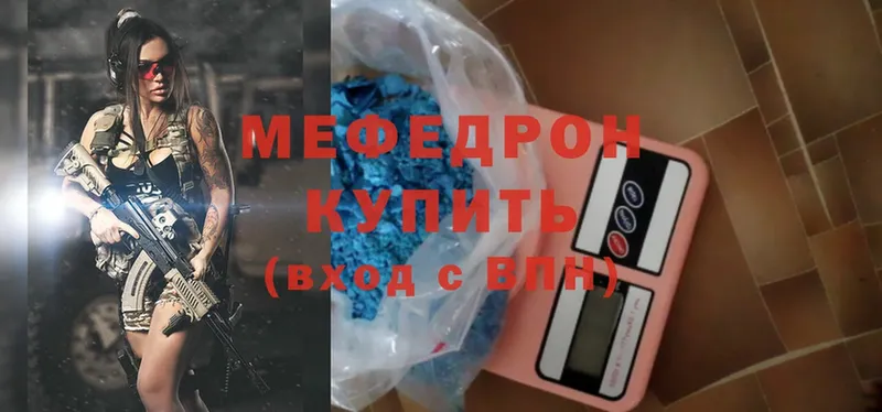 Меф mephedrone  хочу   Гремячинск 